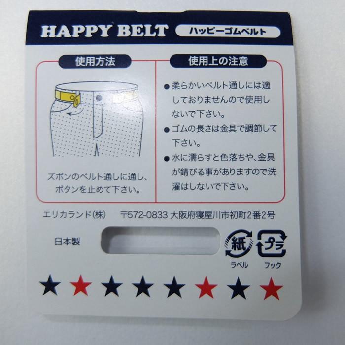 キッズベルト 子供 ベビー 男の子 女の子 日本製 対応身長 90 1cm 送料無料 Erbb エリカランド ストア 通販 Yahoo ショッピング