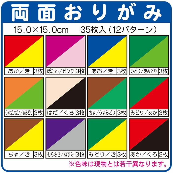 正規逆輸入品 おりがみ 両面おりがみ 折り紙 35枚 子供 こども ベビー キッズ 男の子 女の子 大人 大容量 金 銀 おうち時間 Babylonrooftop Com Au