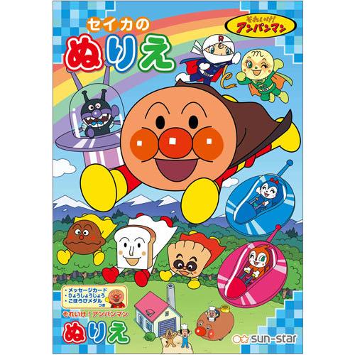 アンパンマン ぬりえ B5 塗り絵 お絵描き あんぱんまん サンスター 文具 知育 遊び 0歳 1歳 2歳 こども ベビー 子供 キッズ 女の子 男の子 人気 落書き 楽しい Erem4570 エリカランド ストア 通販 Yahoo ショッピング