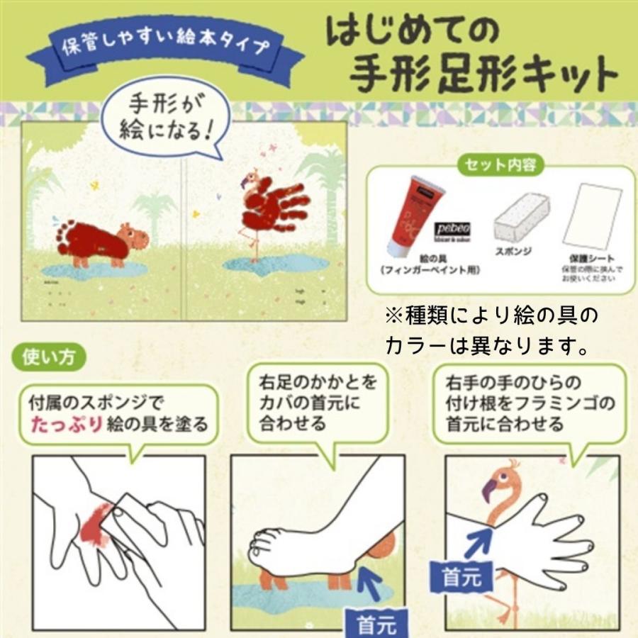 最大62 オフ 手形 足形 キット 簡単 動物 アート カンガルー ゾウ クマ 出産 お祝い ギフト 記念 成長 記録 思い出 かわいい プレゼント Wantannas Go Id