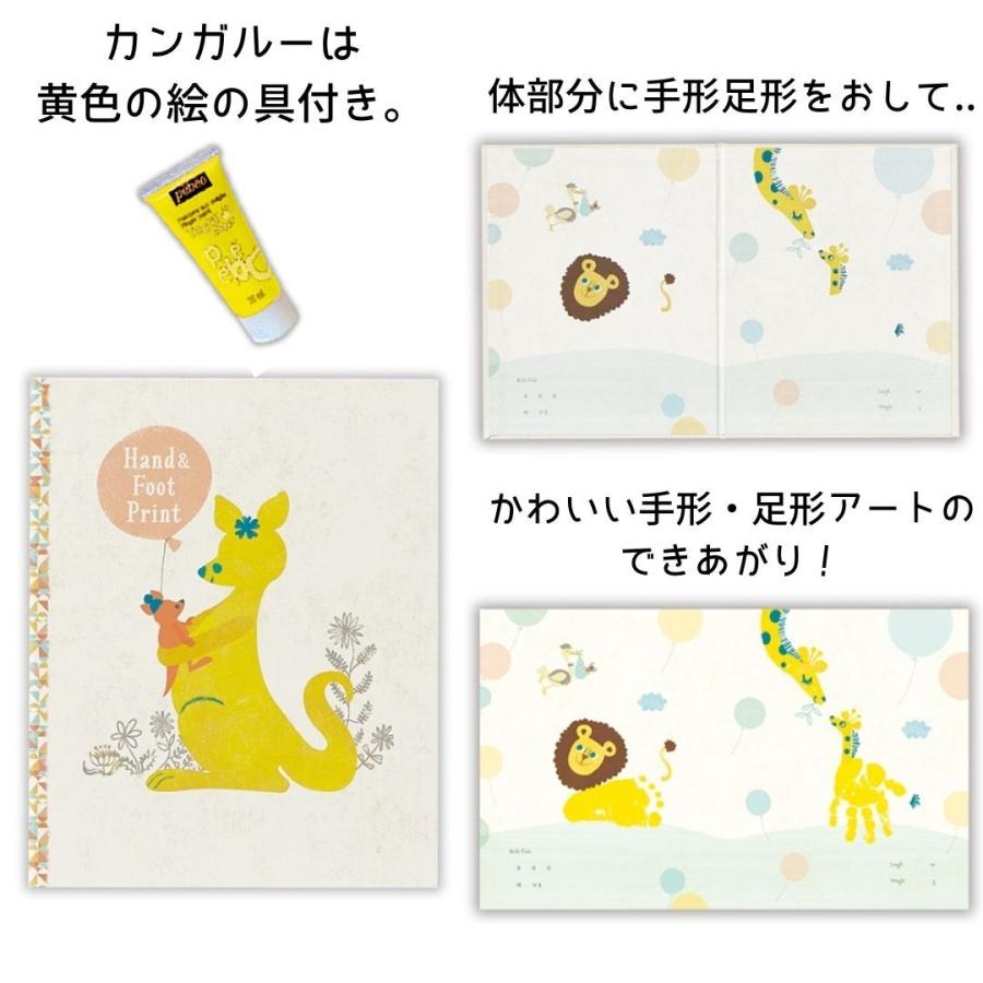 手形 足形 キット 簡単 動物 アート カンガルー ゾウ クマ 出産 お祝い ギフト 記念 成長 記録 思い出 かわいい プレゼント Erem4666 エリカランド ストア 通販 Yahoo ショッピング
