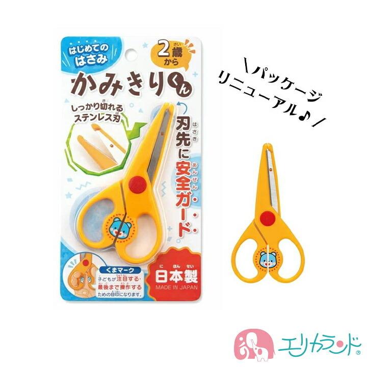 銀鳥 かみきりくん 教育はさみ ギンポー 黄色 イエロー うさぎ柄 安全 安心 2歳 3歳 4歳 子供 幼児 園児 男の子 女の子 Erem4736 エリカランド ストア 通販 Yahoo ショッピング