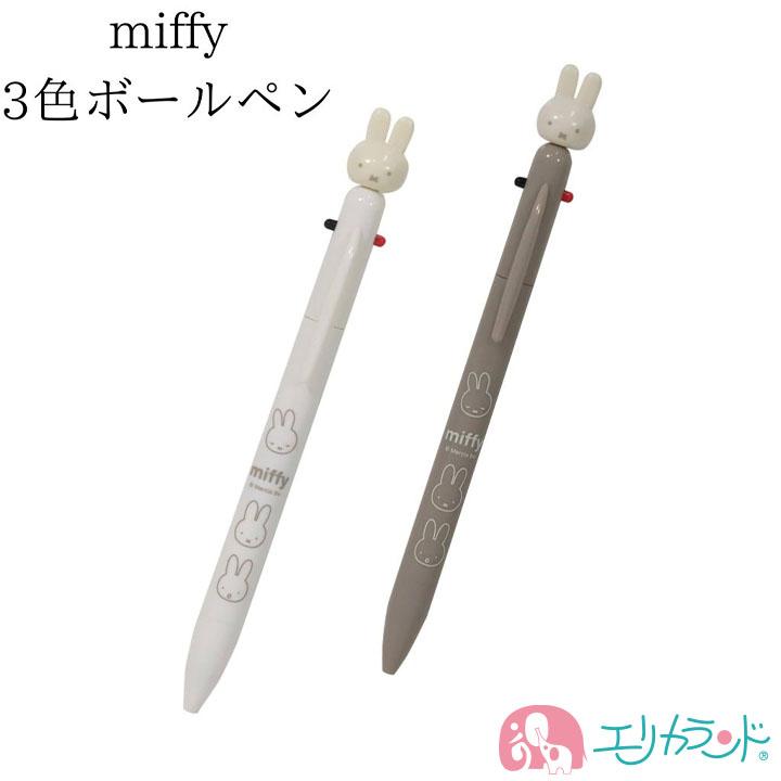 ミッフィー 3色ボールペン アイボリー グレージュ フェイスシリーズ かわいい 文房具 送料無料