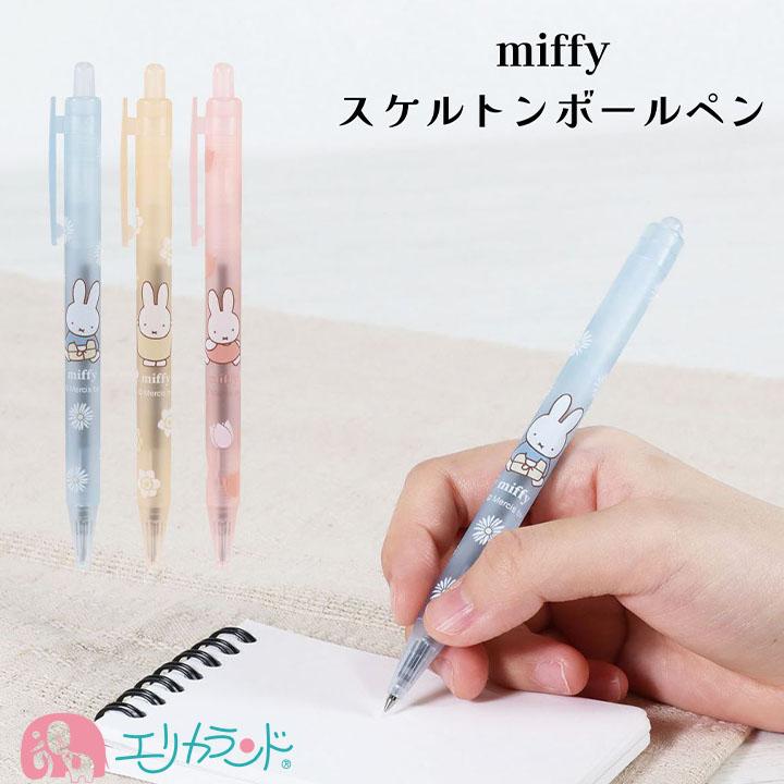ミッフィー ボールペン スケルトン 黒芯 0.7mm 花柄 かわいい 学校 オフィス 大人 子供 送料無料