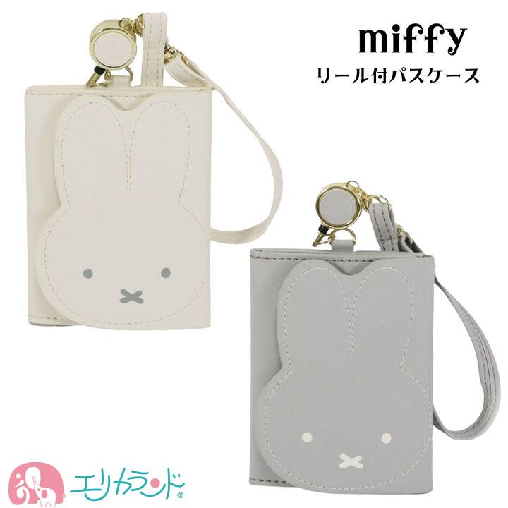 ミッフィー パスケース 3つ折り リール付 フェイスシリーズ 通勤通学用 かわいい 定期入れ 送料無料