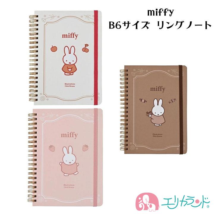 ミッフィー miffy B6サイズ リングノート メモ帳 ホワイト ブラウン ピンク スイーツ柄 ゴム付き 文房具 学校 オフィス プレゼント 送料無料