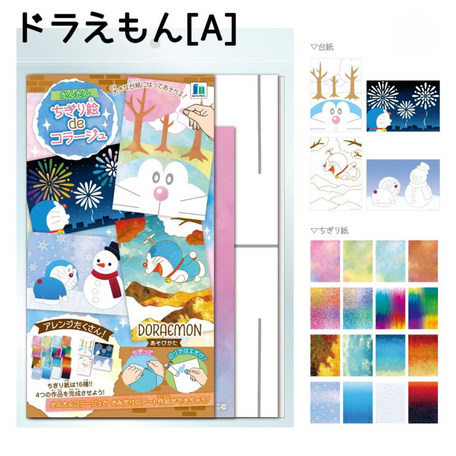 ちぎり絵 アリエル ドラえもん ポケモン ピカチュウ キット 楽しい 貼るだけ ディズニー リトルマーメイド かわいい おしゃれ Eremset4537 エリカランド ストア 通販 Yahoo ショッピング