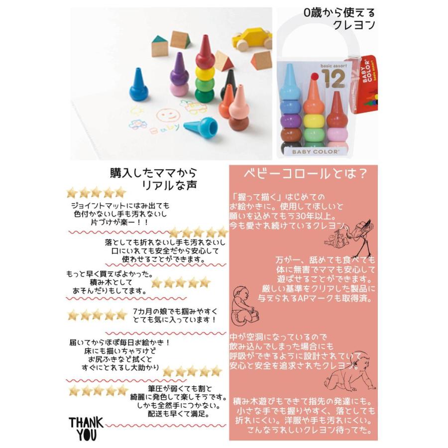 ベビーコロール クレヨン アンパンマン ぬりえ セット お得 子供 ベビー 女の子 男の子 クーピー 12色 保育園 幼稚園 0歳 1歳 2歳 園児 幼児無料 Eremset4571 エリカランド ストア 通販 Yahoo ショッピング