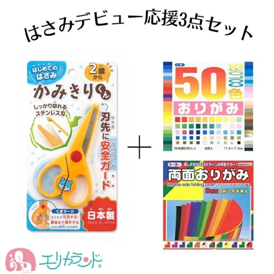 銀鳥 かみきりくん 教育はさみ ギンポー 黄色 イエロー うさぎ柄 おりがみ 両面おりがみ 安全 安心 2歳 3歳 4歳 子供 幼児 園児 男の子 女の子 かわいい Eremset4739 エリカランド ストア 通販 Yahoo ショッピング