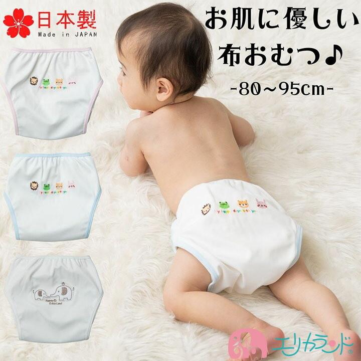今年も話題の 布おむつカバー 60 escribaniarodriguez.com.ar
