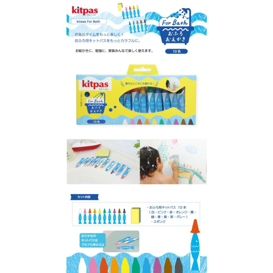 キットパス クレヨン フォーバス お風呂用 おふろ用 10色入 日本製 お掃除簡単 すぐ消せる 日本製 安心 安全 男の子 女の子 :erkm4454:エリカランド ストア - 通販 - Yahoo!ショッピング キットパス クレヨン フォーバス お風呂用 おふろ用 10色入 日本製 お掃除簡単 すぐ消せる 日本製 安心 安全 男の子 女の子 :erkm4454:エリカランド ストア - 通販 - Yahoo!ショッピング