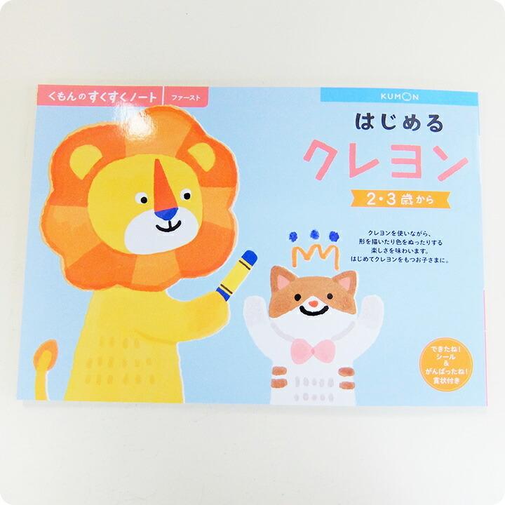 お買い得モデル くもん Kumon 公文 出版 はじめるクレヨン さんかくくれよん 14色 セット 子供 男の子 女の子 ぬりえ 2歳 送料無料 Materialworldblog Com