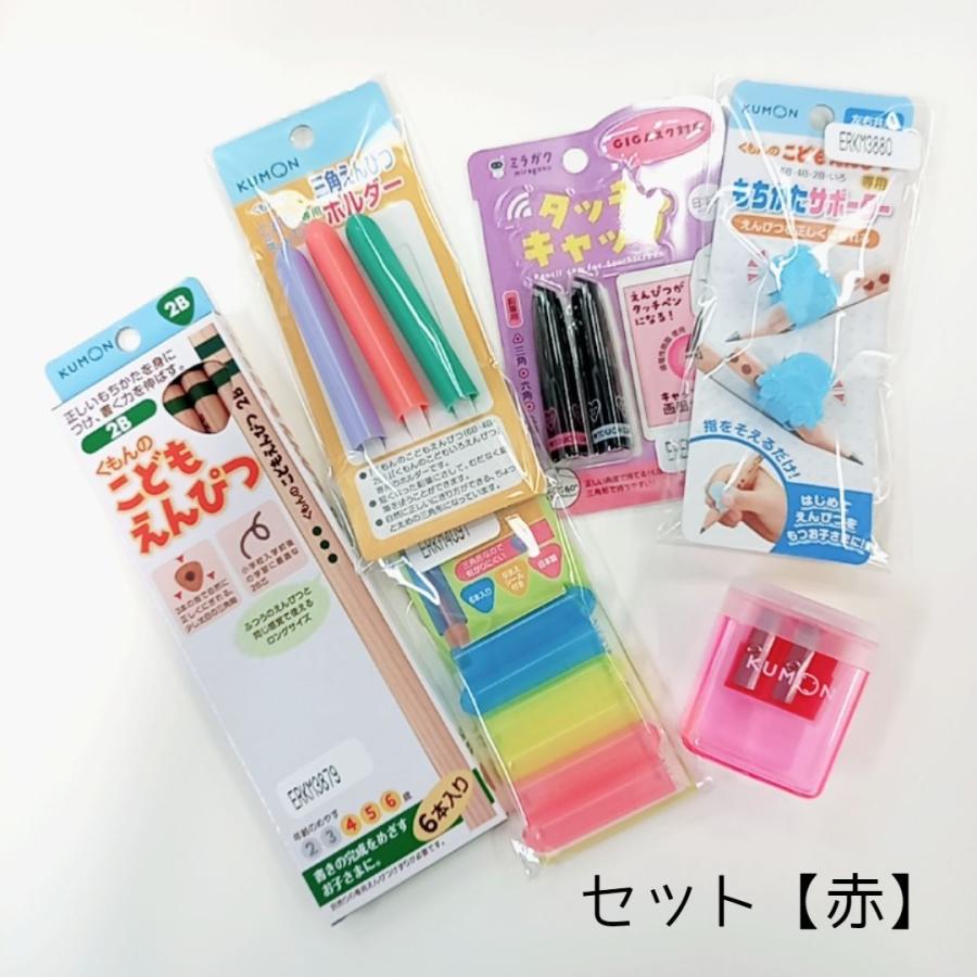 くもん Kumon クツワ ミラガク タブレット学習 こどもえんぴつ 2b 鉛筆削り セット 赤 青 入学 卒園 もちかたサポーター 送料無料 Erkmset4465 エリカランド ストア 通販 Yahoo ショッピング