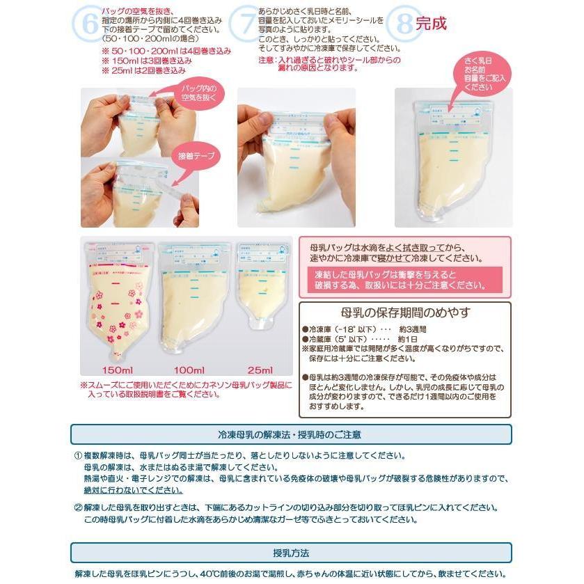 母乳バッグ カネソン Kaneson 100ml 50枚入 母乳パック 母乳保存バック 赤ちゃん 新生児 授乳 搾乳 母乳 冷凍 保存 持ち運び 安心 安全 衛生的 Erks3030 M エリカランド ストア 通販 Yahoo ショッピング