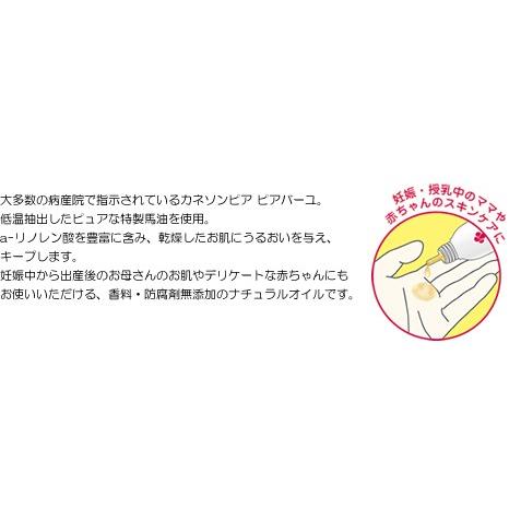 お買得 カネソン Kaneson ピアバーユ 25ml 1本入 日本製 安心 安全 ママ ベビー 授乳 ケア 保湿 乳首ケア 送料無料 Babylonrooftop Com Au