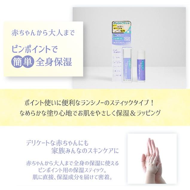カネソン Kaneson ランシノー モイスチャライジング スティックタイプ 5g 一本入 保湿 ママ 赤ちゃん 送料無料 Erks4027 エリカランド ストア 通販 Yahoo ショッピング