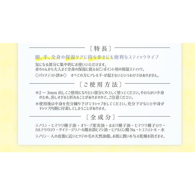 カネソン Kaneson ランシノー モイスチャライジング スティックタイプ 5g 一本入 保湿 ママ 赤ちゃん 送料無料 Erks4027 エリカランド ストア 通販 Yahoo ショッピング
