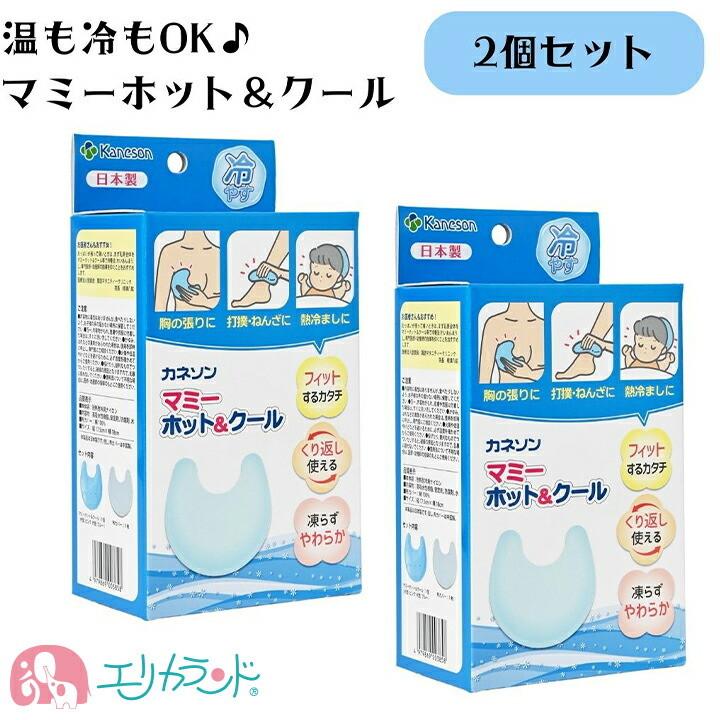 カネソン Kaneson マミーホットクール 1個入 2個セット ママ おっぱいの張りに