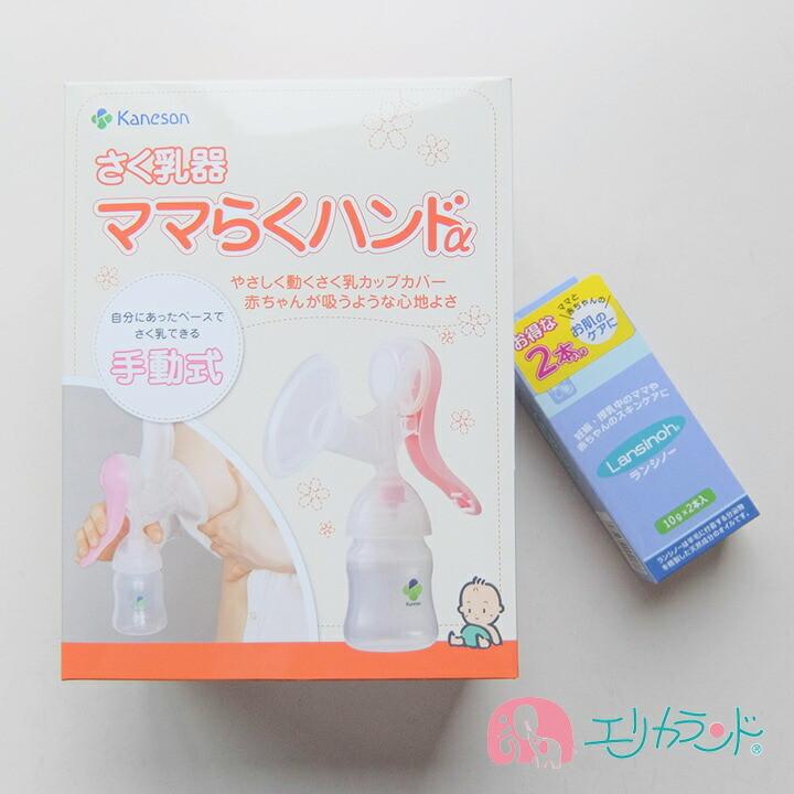 カネソン Kaneson 搾乳機 ランシノー2本入り 搾乳機 ママ 赤ちゃん 母乳 搾乳 ミルク 衛生的 ベビー 新生児 ママ Erksset33 エリカランド ストア 通販 Yahoo ショッピング