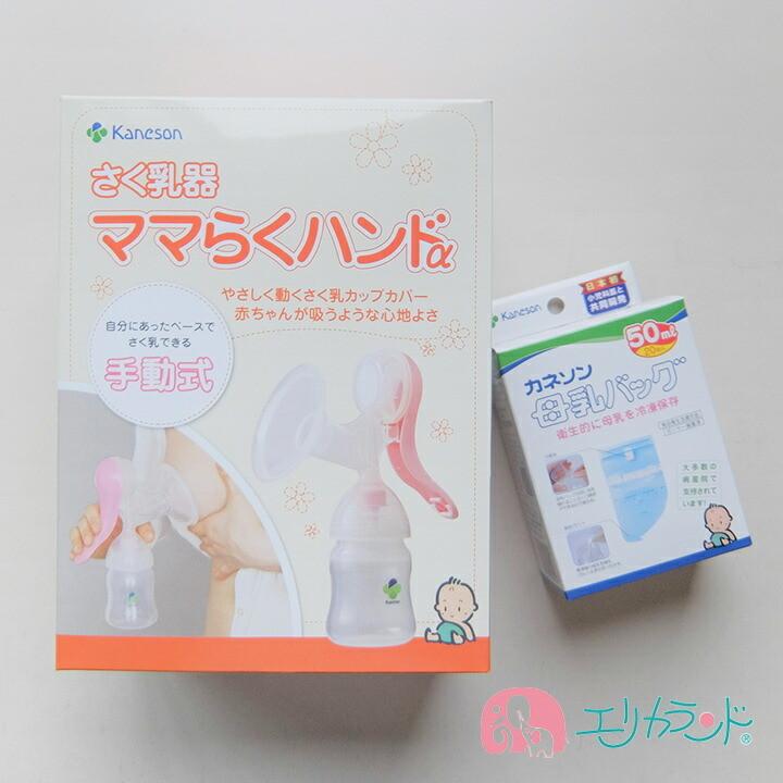 カネソン Kaneson ママらくハンドa 搾乳機 母乳バッグ 50ml 枚入 搾乳機 ママ 赤ちゃん 母乳 搾乳 ミルク 衛生的 ベビー 新生児 ママ Erksset3210 エリカランド ストア 通販 Yahoo ショッピング