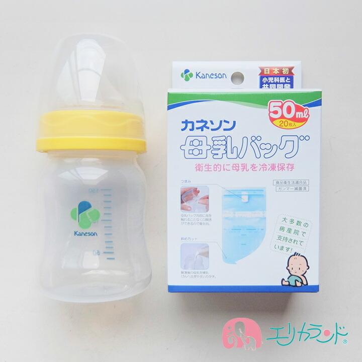 カネソン Kaneson 哺乳瓶 150ml 母乳バッグ 50ml 枚 母乳 搾乳 ママ 赤ちゃん ベビー セット販売 Erksset3241 エリカランド ストア 通販 Yahoo ショッピング