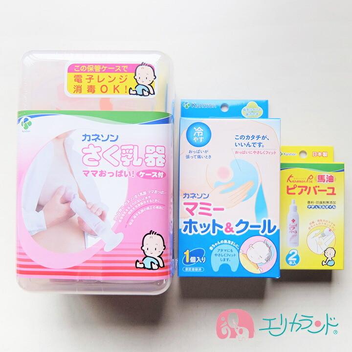 カネソン Kaneson ママおっぱい 搾乳機 ケース付 マミーホットクール おっぱいの張りやお腹の痛みに ピアバーユ2本入 お肌や乳頭のケアオイル セット販売 Erksset3461 エリカランド ストア 通販 Yahoo ショッピング