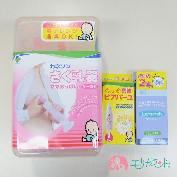 カネソン Kaneson ママおっぱい 搾乳機 ケース付 ピアバーユ 1本入 ランシノー 2本入 セット販売 ママ 赤ちゃん 搾乳 母乳 おっぱいのケア Erksset3586 エリカランド ストア 通販 Yahoo ショッピング