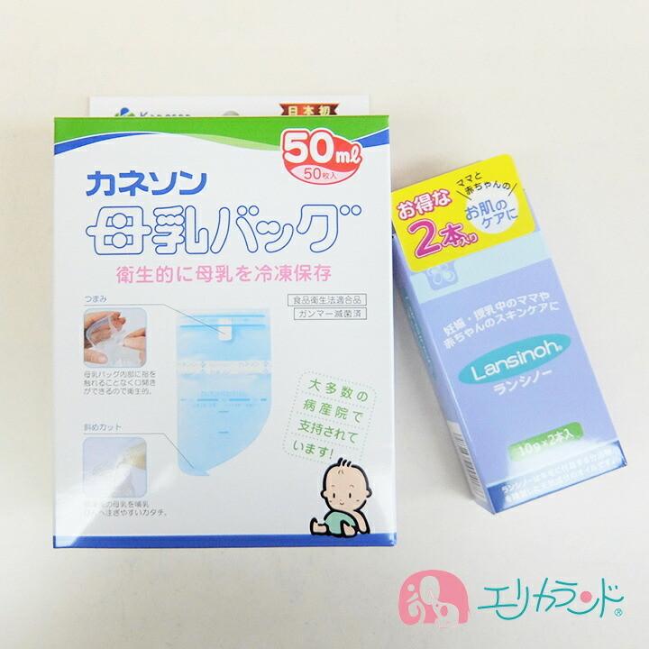カネソン Kaneson 母乳バッグ 50ml 50枚入 ランシノー 10g 2本入 セット販売 ママ 赤ちゃん 塗布したまま授乳ok 母乳 授乳 搾乳 Erksset3609 エリカランド ストア 通販 Yahoo ショッピング