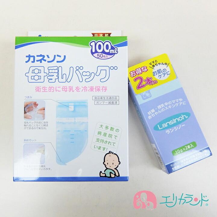 カネソン Kaneson 母乳バッグ 100ml 50枚入 ランシノー 10g 2本入 セット販売 カネソン ママ 母乳 ベビー 赤ちゃん 授乳 搾乳 産婦人科 Erksset3617 エリカランド ストア 通販 Yahoo ショッピング