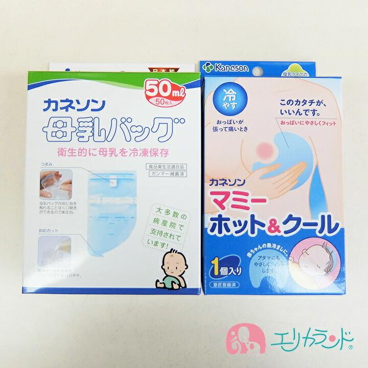 カネソン Kaneson 母乳バッグ 50ml 50枚入 マミーホットクール 1個入 セット販売 おっぱいのケアに おっぱいの張りに ママ 赤ちゃん Erksset3635 エリカランド ストア 通販 Yahoo ショッピング
