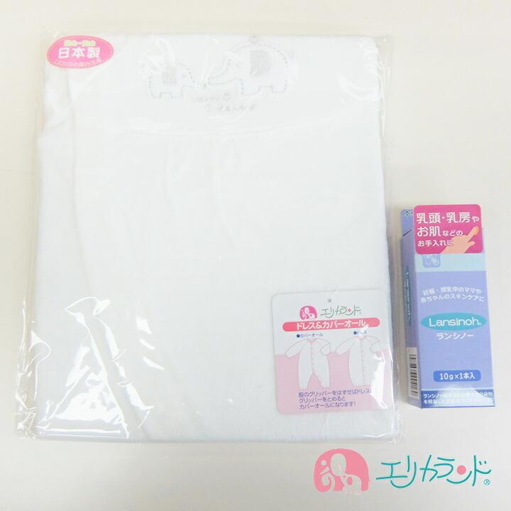 コンビドレス 象刺繍 赤ちゃん ベビー 新生児 カネソン Kaneson ランシノー 10g 1本入 セット おっぱいのケアに 乳頭ケアに 赤ちゃんにも使える Erksset3673 エリカランド ストア 通販 Yahoo ショッピング