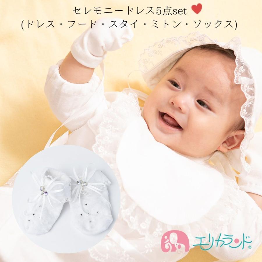 セレモニードレス ベビードレス 5点セット ドレス フード スタイ ミトン ソックス 靴下 お宮参り 退院祝い 退院 出産祝い 出産 妊娠 赤ちゃん Erset4346 エリカランド ストア 通販 Yahoo ショッピング