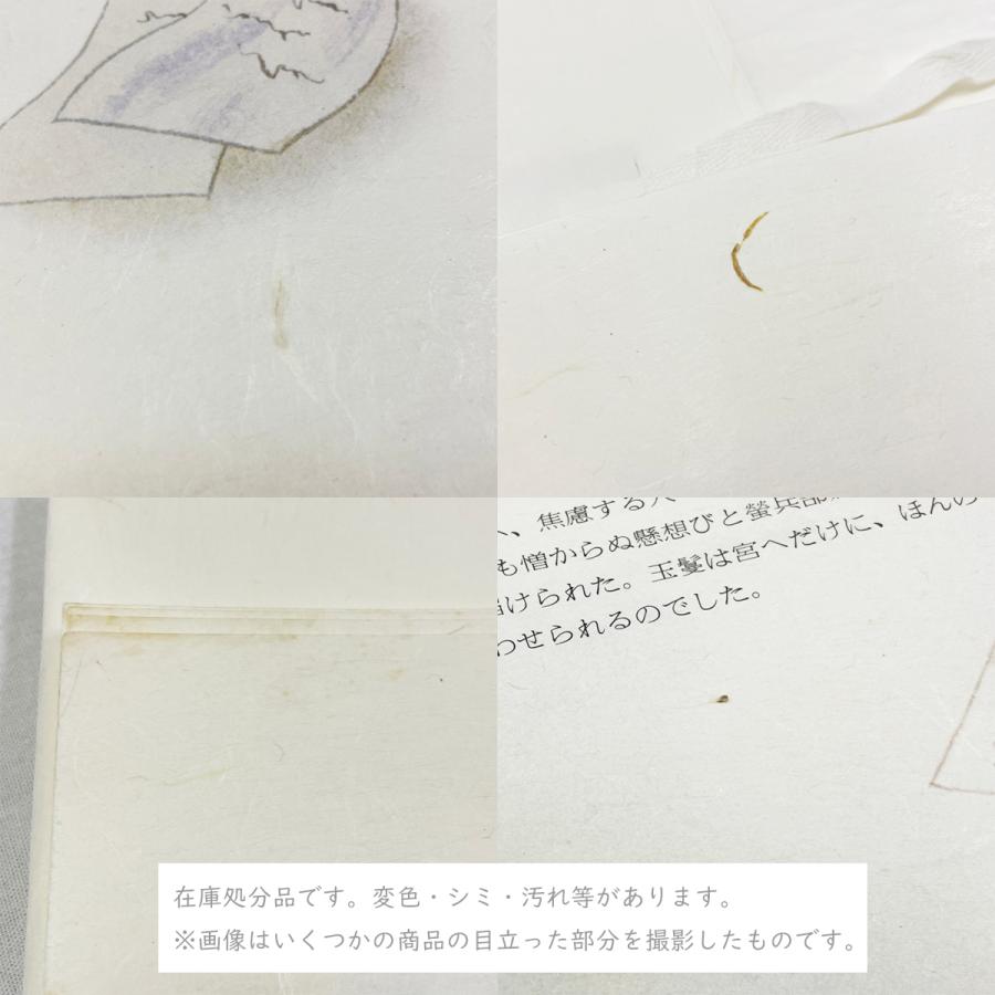 たとう紙 着物用 5枚セット No.53 源氏物語 第五十三帖 手習 中紙入り 