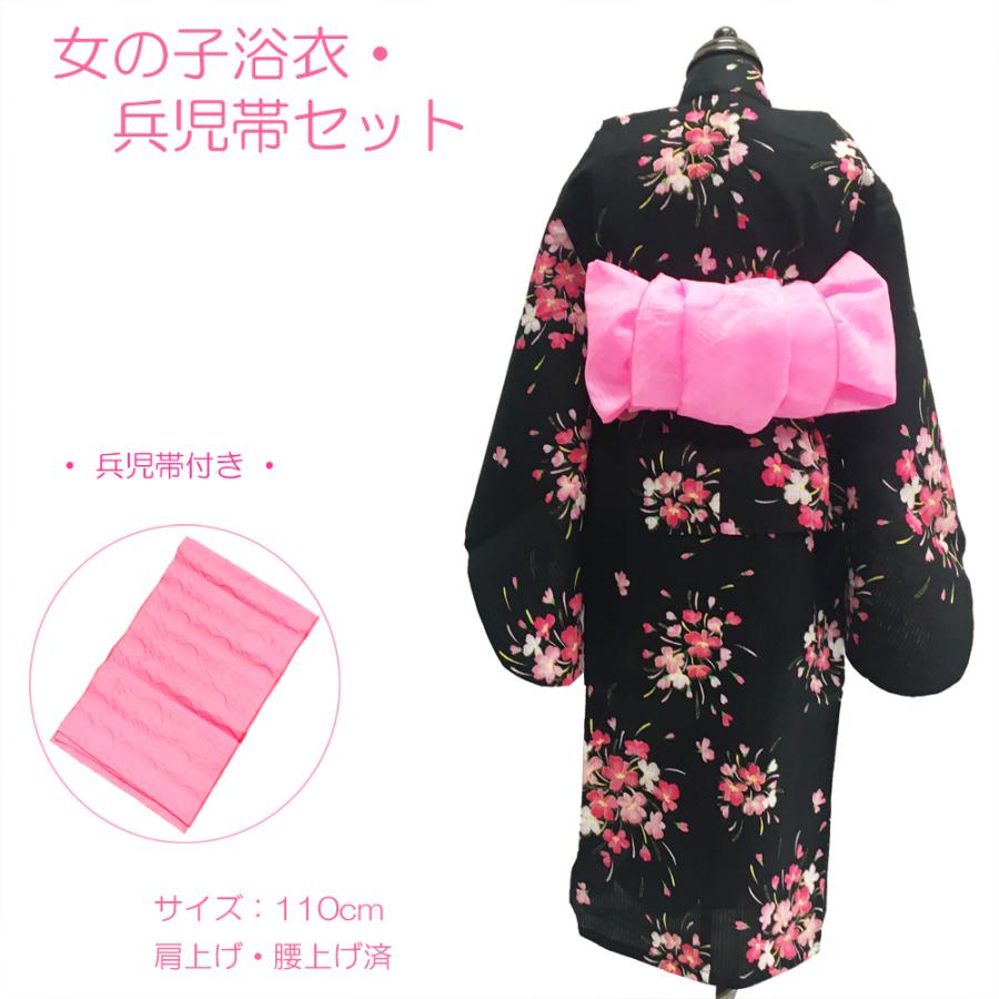 1100円 中古 兵児帯 女の子 赤色 化繊 選べる4種 へこ帯 子供