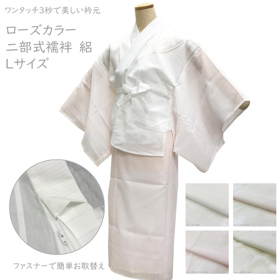 ローズカラー 絽半襦袢 絽裾除け セット No.07 Lサイズ 半衿付き ローズカラー 絽半襦袢 絽裾除け セット No.07 Lサイズ 半衿付き