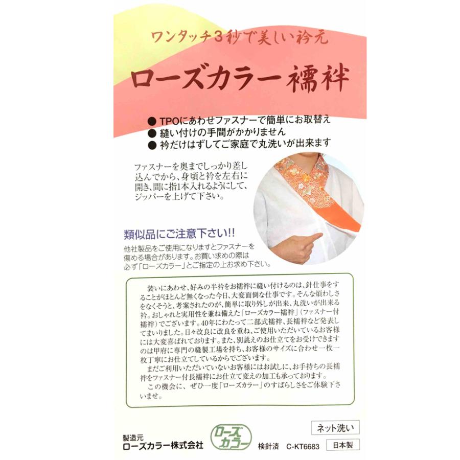 ローズカラー 絽半襦袢 絽裾除け セット No.07 Lサイズ 半衿付き ローズカラー 絽半襦袢 絽裾除け セット No.07 Lサイズ 半衿付き