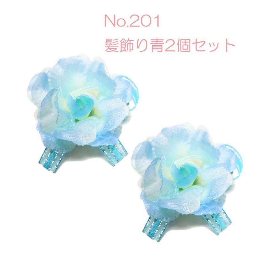 髪飾り No 1 コサージュ アクセサリー クリップ 安全ピン付き 薔薇 2個セット 青 水色 在庫処分品 Pos Kamikazari 1 きものshop 衿子 通販 Yahoo ショッピング