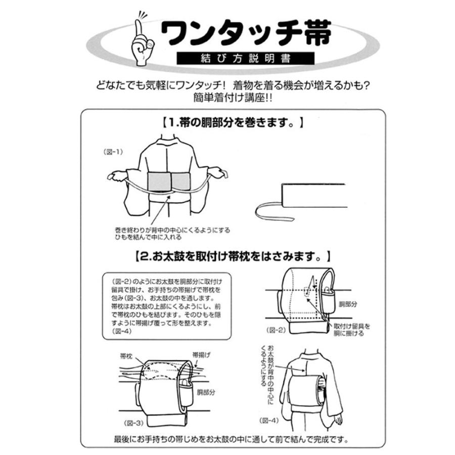 正規 喪服用 付け帯 No.71 黒 亀甲柄 西陣織 お太鼓結び 作り帯 黒共帯