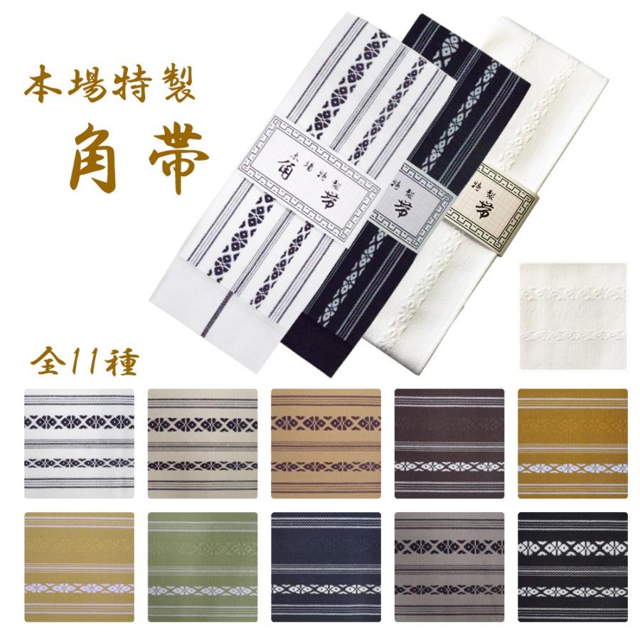 綿角帯 浴衣帯 献上柄 本場特製角帯 男性 男物 n 日本製 【LE】 :menkaku-n:きものShop 衿子 - 通販 - Yahoo!ショッピング 綿角帯 浴衣帯 献上柄 本場特製角帯 男性 男物 n 日本製 【LE】 :menkaku-n:きものShop 衿子 - 通販 - Yahoo!ショッピング