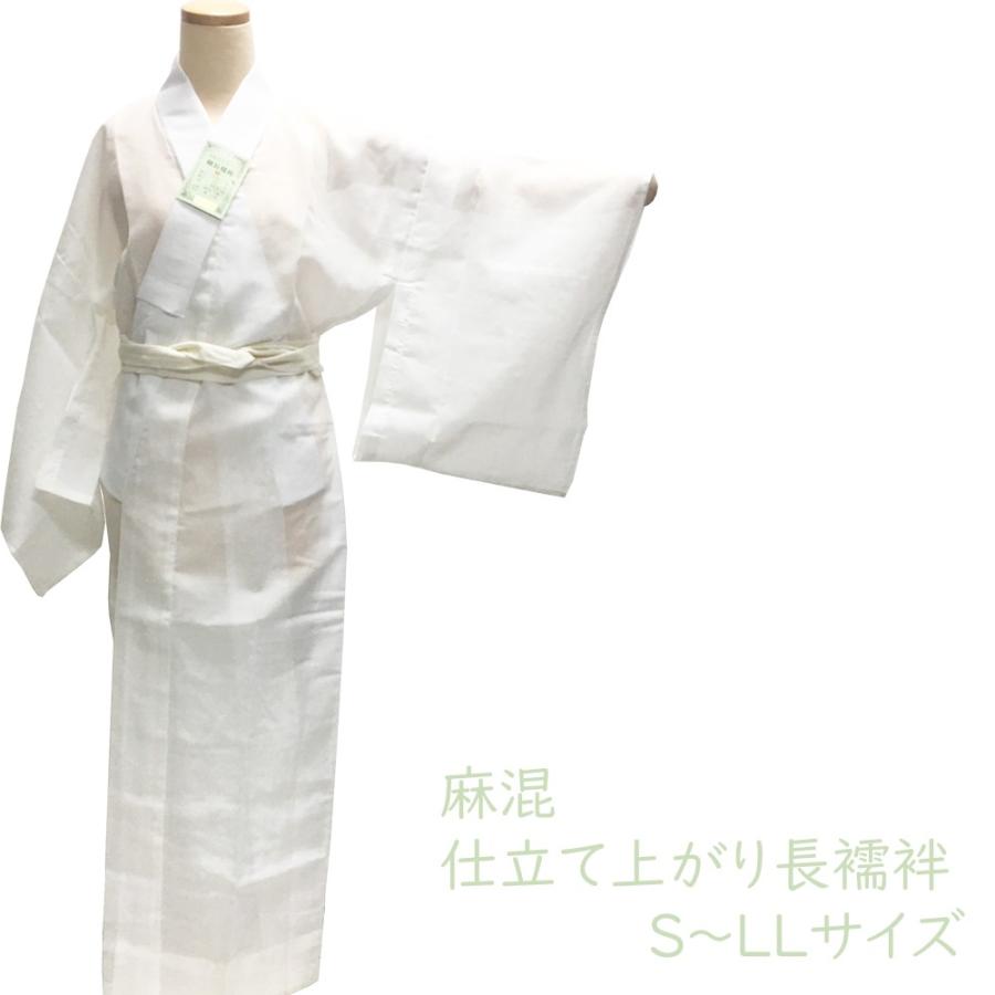 長襦袢 女性 No.06 S M L LL 夏用 麻混 白 半衿付き 一部式 訳あり商品 
