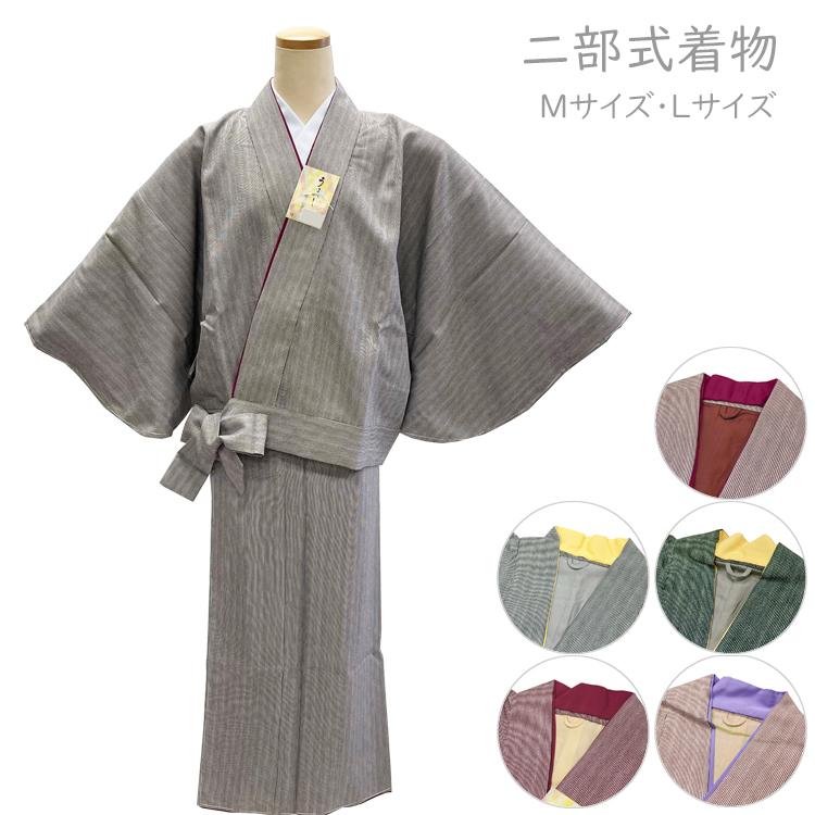 二部式 着物 洗える No.01 縞柄 ストライプ M L ユニフォーム セパレート 女性用 きもの レディース 制服 和装 旅館 飲食店 在庫処分品  【宅配便/LE】 :nibushiki-kimono-01:きものShop 衿子 - 通販 - Yahoo!ショッピング