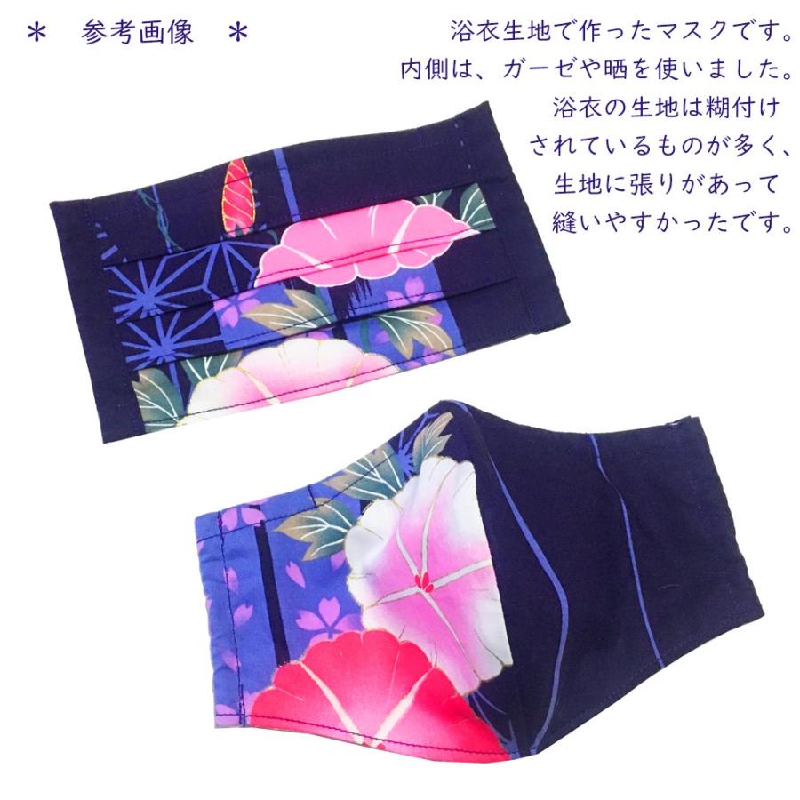 そしてゆめ 反物 ブランド 浴衣 No 14 生成 トンボ柄 浴衣用 在庫処分品 和風マスク 宅配便 Tan Yukata 14 きものshop 衿子 通販 Yahoo ショッピング