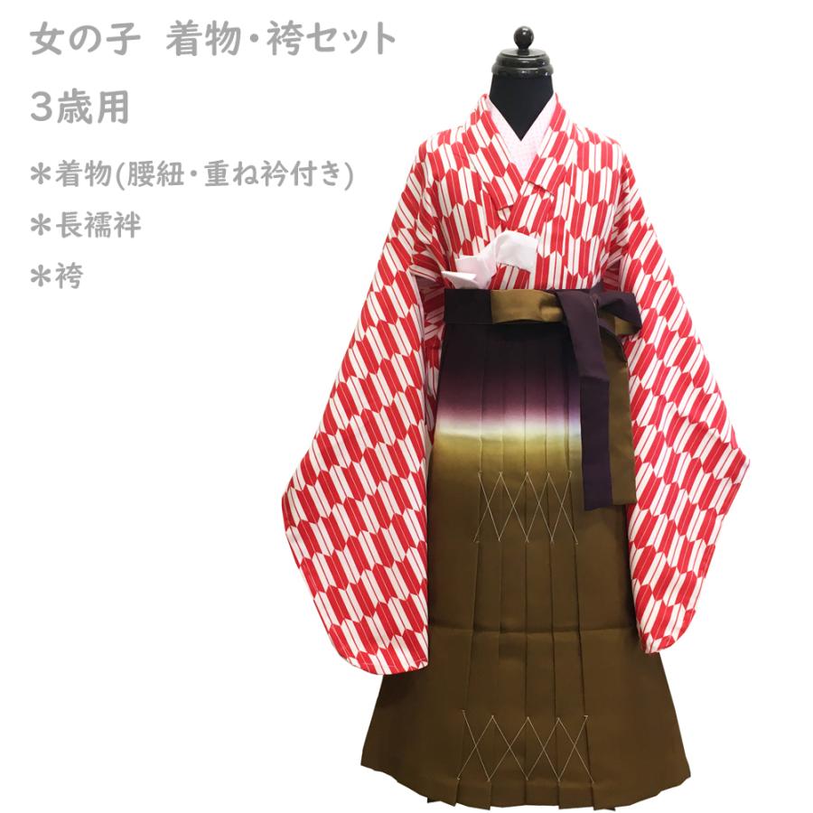 子供 着物 袴 長襦袢 セット No 117 赤 白 葡萄茶色 桑茶色 矢絣 矢羽柄 3歳 3才 七五三 卒園式 ひな祭り お正月 お節句 新古品 未使用品 宅配便 Used Kids 117 きものshop 衿子 通販 Yahoo ショッピング