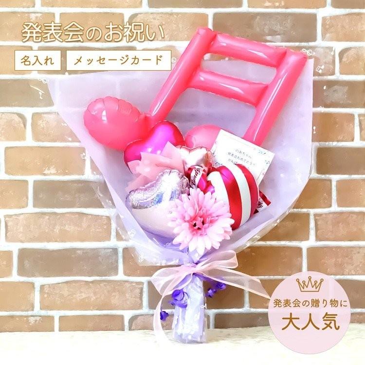 発表会 パルーン バルーン発表会 バルーン誕生日 バルーン花束 バルーンブーケ 名入れ 手作り 可愛い ピンク 音符バルーン B Erimi 通販 Yahoo ショッピング