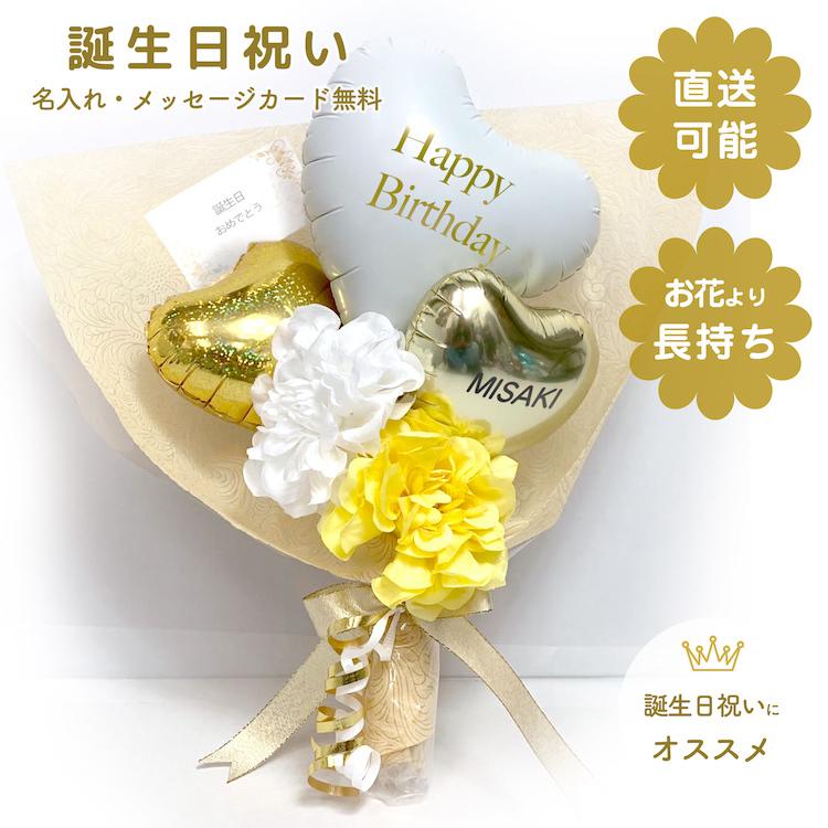 バルーンギフト 生誕祭 バルーンブーケ