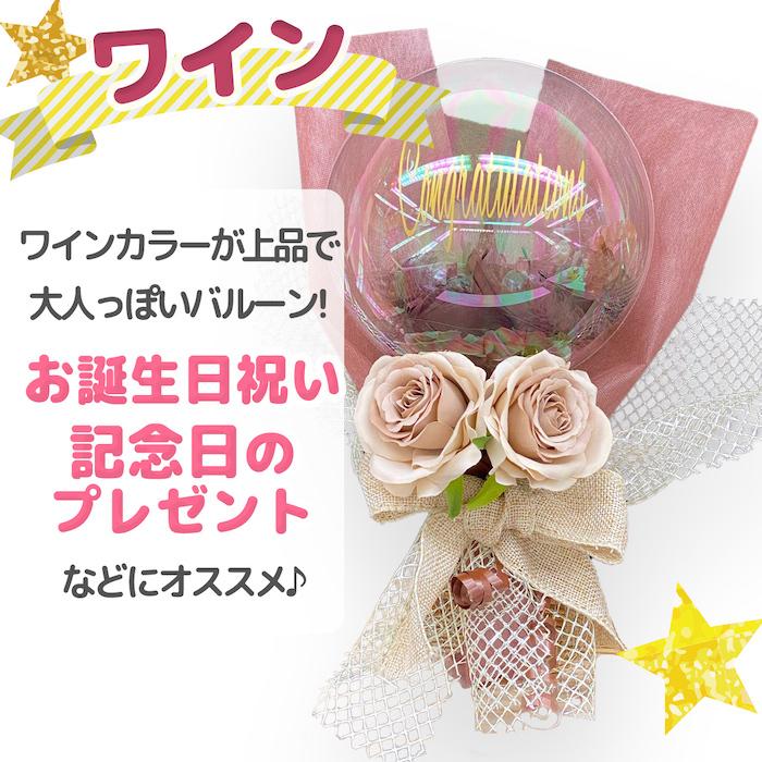 1221円 新しく着き 発表会 誕生日 名入れ バレエ ピアノ ダンス バルーン アクア 透明 造花 花束 バルーンアレンジ バラ 記念日
