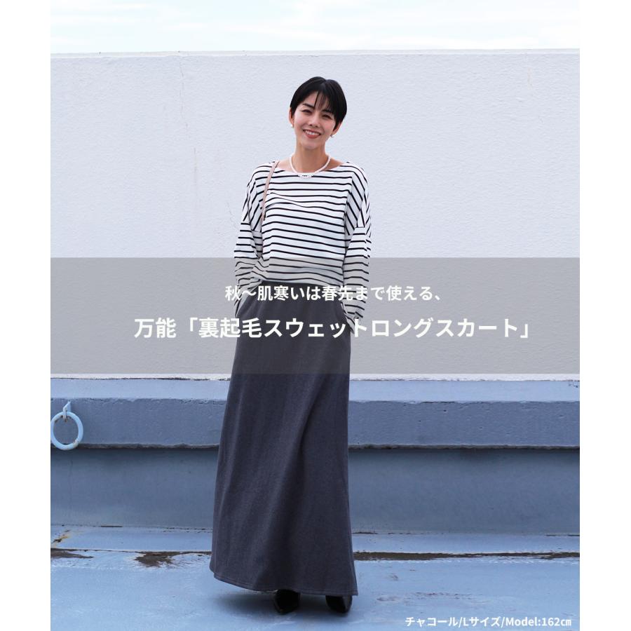 長袖トレーナー 保温 ストレッチ スカート セットアップ サイズM 秋冬