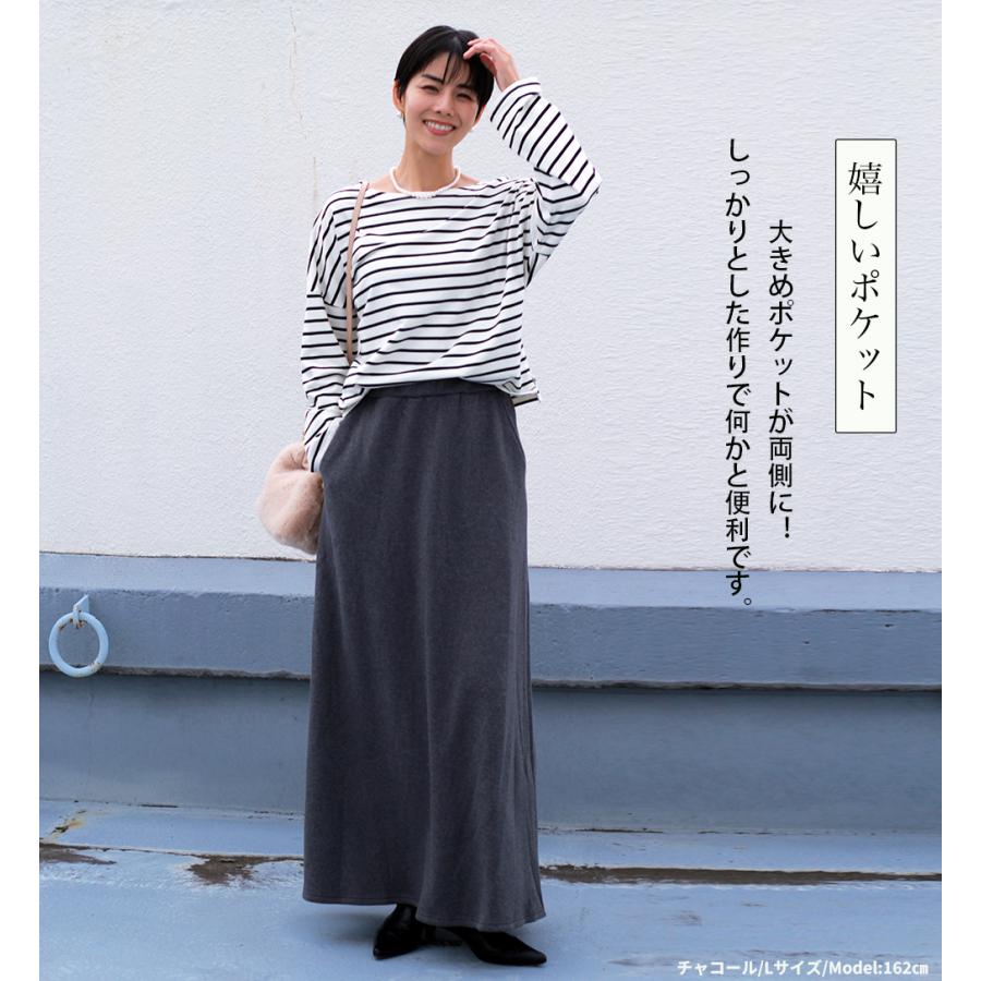 裏起毛ロングスカート 秋 冬 暖かい 裏ファー 裏ボア 暖か履き心地抜群