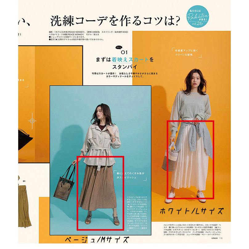 消しプリーツスカート ナチュラル 上品 高級 無地プリーツスカート プリーツロングスカート プリーツスカート 定番 ロングスカート レディース スカート 162541 |  | 01