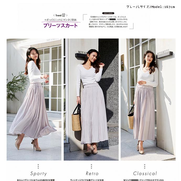 消しプリーツスカート ナチュラル 上品 高級 無地プリーツスカート プリーツロングスカート プリーツスカート 定番 ロングスカート レディース スカート 162541 |  | 02